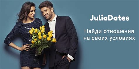 love сайт знайомств|JuliaDates – Сайт Знайомств для пошуку Ідеального партнера